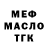 МЕФ мяу мяу Studio Kryss