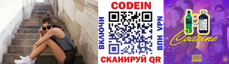 Codein Purple Drank  Кологрив 