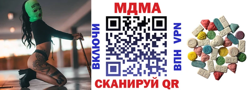 МДМА молли  Кологрив 